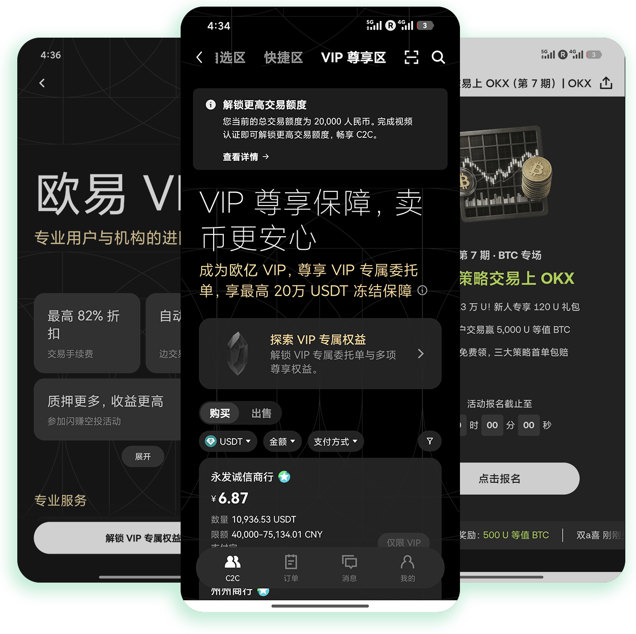 欧eapp下载安装 兼容多系统的安全加密货币交易软件安装指南